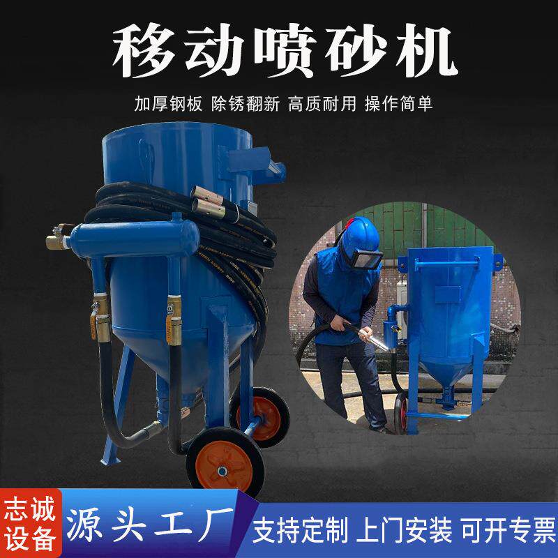 山东开放式喷沙机现货手动钢结构管道除锈翻新手持移动喷砂机