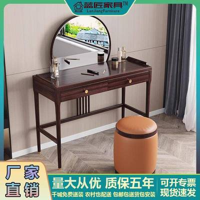 新中式梳妆台乌金木实木高级感书桌化妆台收纳一体现代卧室化妆桌
