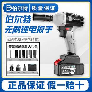 伯尔特无刷电动扳手锂电充电扳手大扭力冲击架子工工具套筒风炮