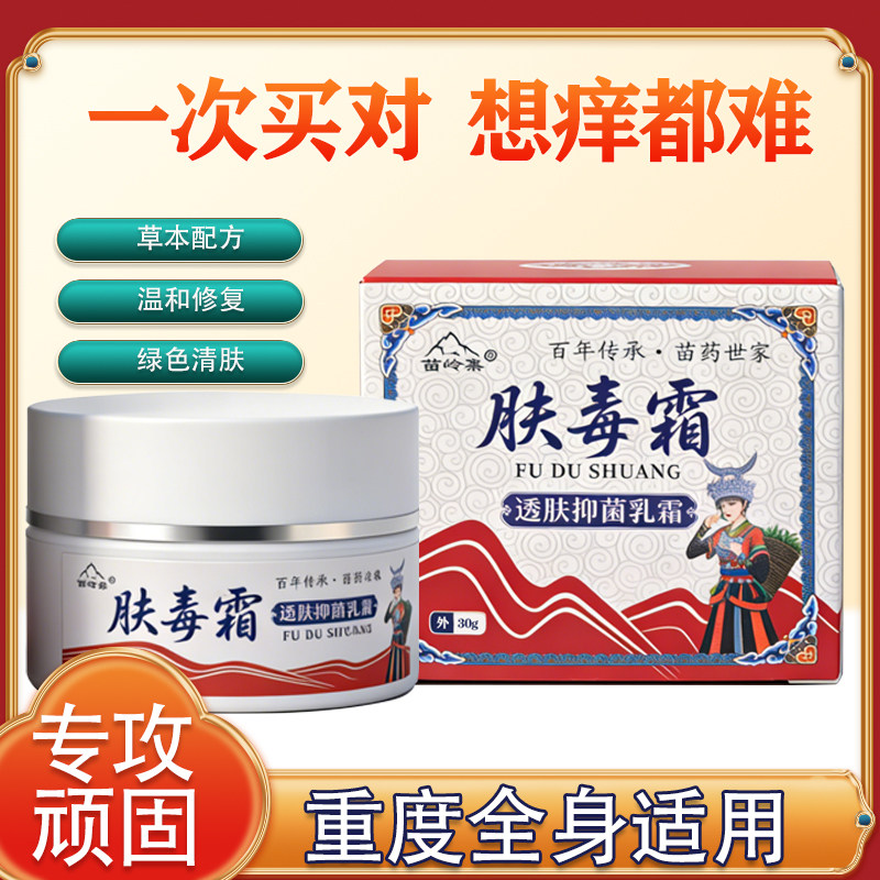 断痒牛藓王正品癣透皮抑菌膏