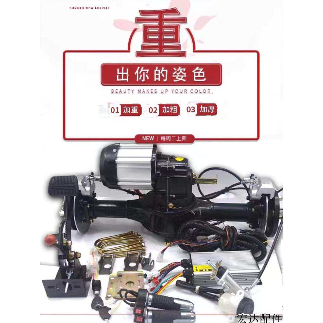 电动三轮车碟刹桥总成改装6齿加粗加重1吨爬坡王变档载重碟刹后桥
