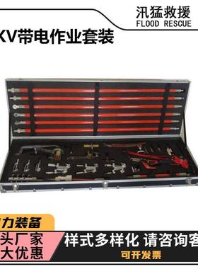 10KV带电作业套装ZF010602多用途接头杆组合带电作业组合工具