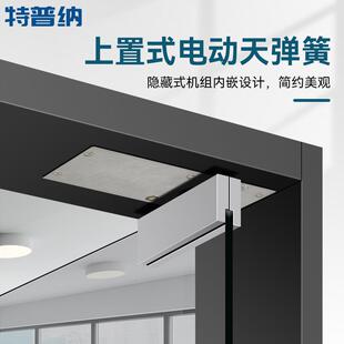 特普纳电动天弹簧隐藏式感应平开门装置偏中轴开门机电动弹簧