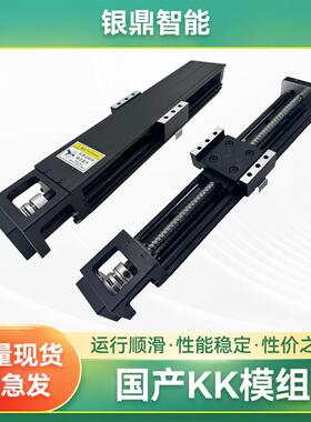 国产kk直线滑台模组KK线性高精度高刚性KK精密制造导轨线性模组