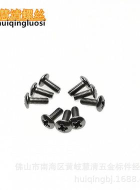 TM3*8大扁头高硬度机牙螺丝音响灯光设备螺丝电子螺丝厂家直销