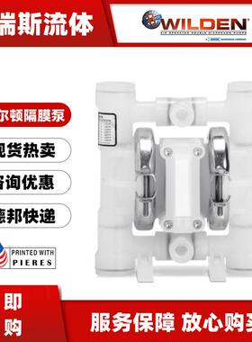 威尔顿WILDEN气动隔膜泵P.025/PZPPP/TNL/TF/PTV塑料耐腐蚀输送泵