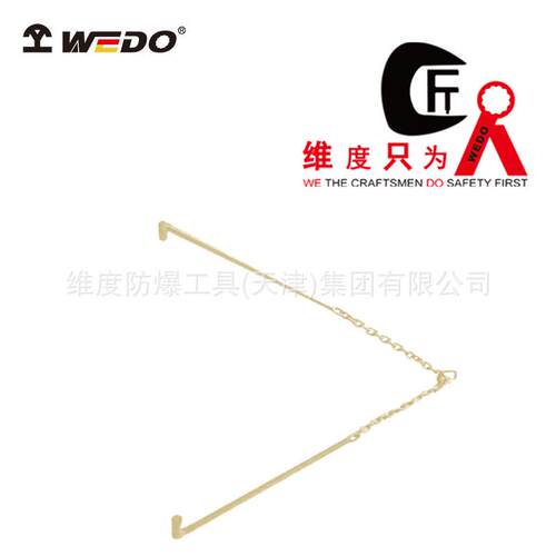 WEDO维度防爆工具厂家直供防爆可调提桶钩无火花无磁桶钩AL294