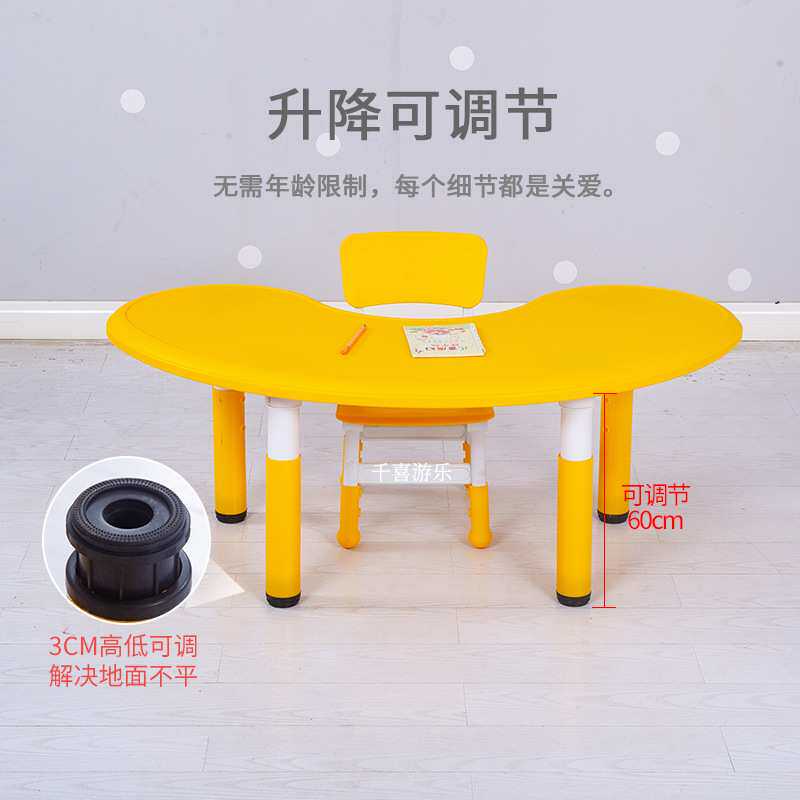 幼儿园月亮桌儿童桌椅套装塑料升降画画半圆桌小孩学习月牙弧形y*