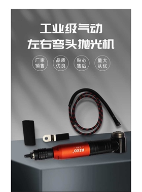 AIXO工业级高速大马力气动左右弯头打磨机抛光机A998修模省模工具