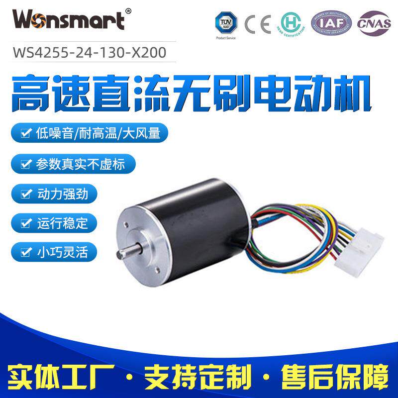 厂家多规格风扇马达超静音小惯量微型无刷直流电动机42MM