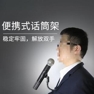 歌手街头卖艺吉他弹唱魔术师腹语主持人挂脖话筒夹麦克风支架