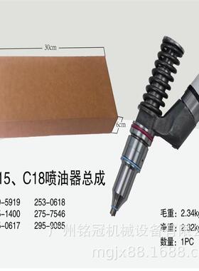 CAT卡特E374FE390FE395C15C18喷油器总成229-5919235-0617