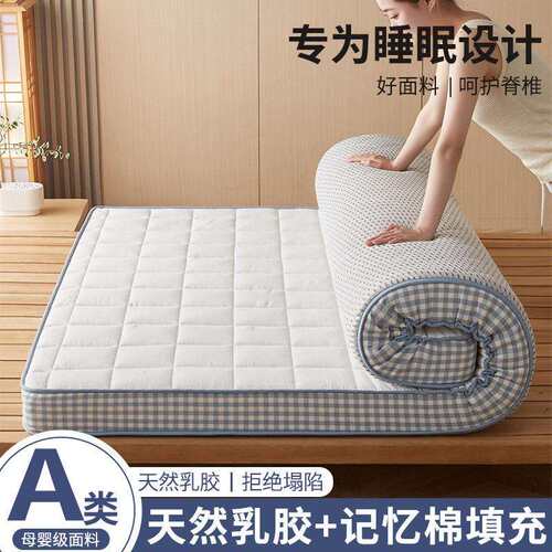 加厚乳胶床垫软垫家用褥子铺底记忆棉出租屋单人宿舍海绵垫子
