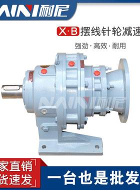 BLD15-43-0.75KW摆线针轮减速机BWD2-59-YEJ1.1耐磨低噪音