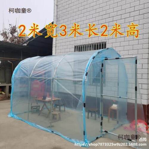 暖棚家用温室花房暖房保温大棚骨架多肉保暖小花棚简易冬楼麦太保