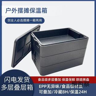 烘焙甜品多层食品级EPP保温箱商用摆摊分层叠加外卖蛋糕冷藏泡沫