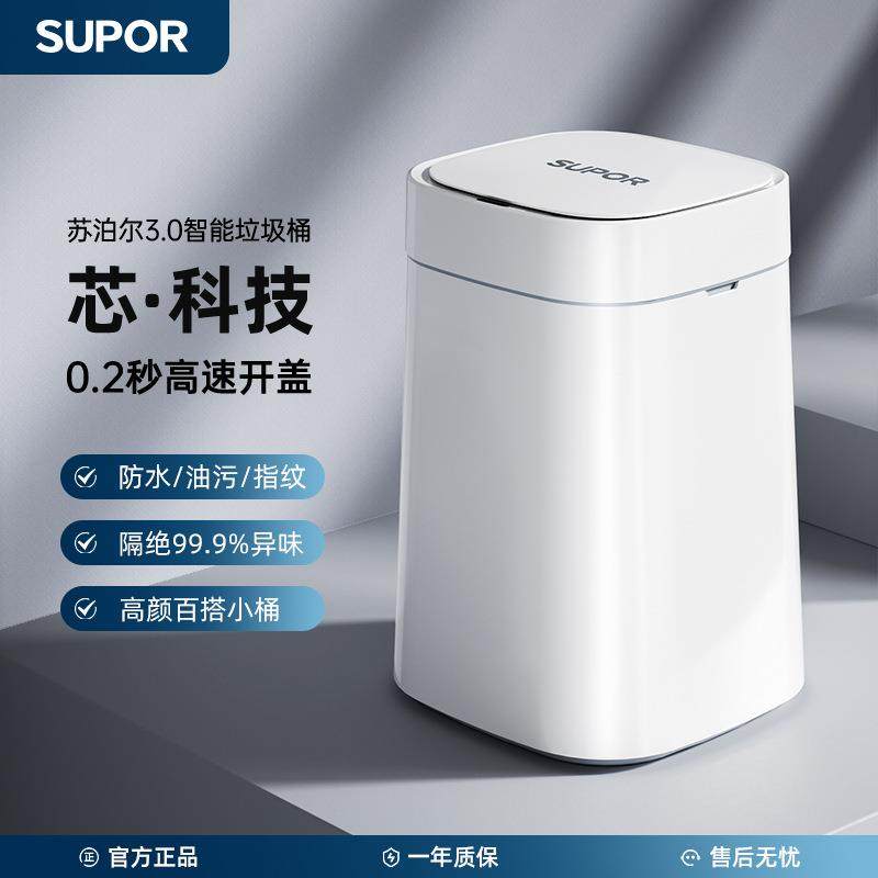 智能垃圾桶感应式电动家用大容量带盖厨房客厅卫生间新款,玩具/童车/益智/积木/模型,毛绒/玩偶/公仔/布艺类玩具,淘宝优惠券,粉丝福利购,淘宝优惠卷