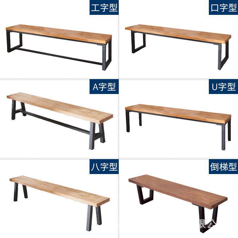 现代简约实木长凳休闲餐厅饭桌工业风铁艺长条椅户外公园长板凳