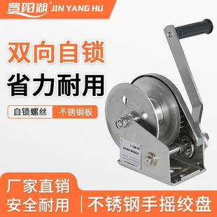 晋阳湖304不锈钢手摇绞盘钢丝绳手动卷扬机双向自锁船用吨绞盘