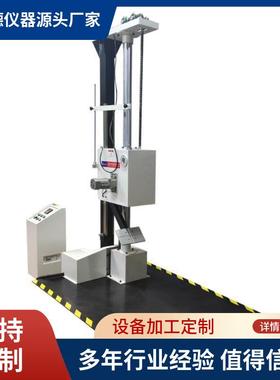 厂家直销纸箱跌落强度试验机、跌落测试机、ISTA跌落测试机