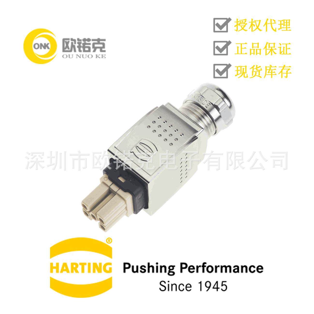 HARTING浩亭09352320401哈丁PushPull设备连接快速插拔防水,玩具/童车/益智/积木/模型,毛绒/玩偶/公仔/布艺类玩具,淘宝优惠券,粉丝福利购,淘宝优惠卷