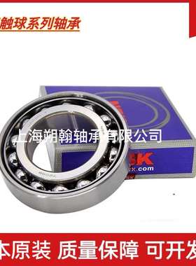 NSK轴承NSK轴承QJ1026轴承