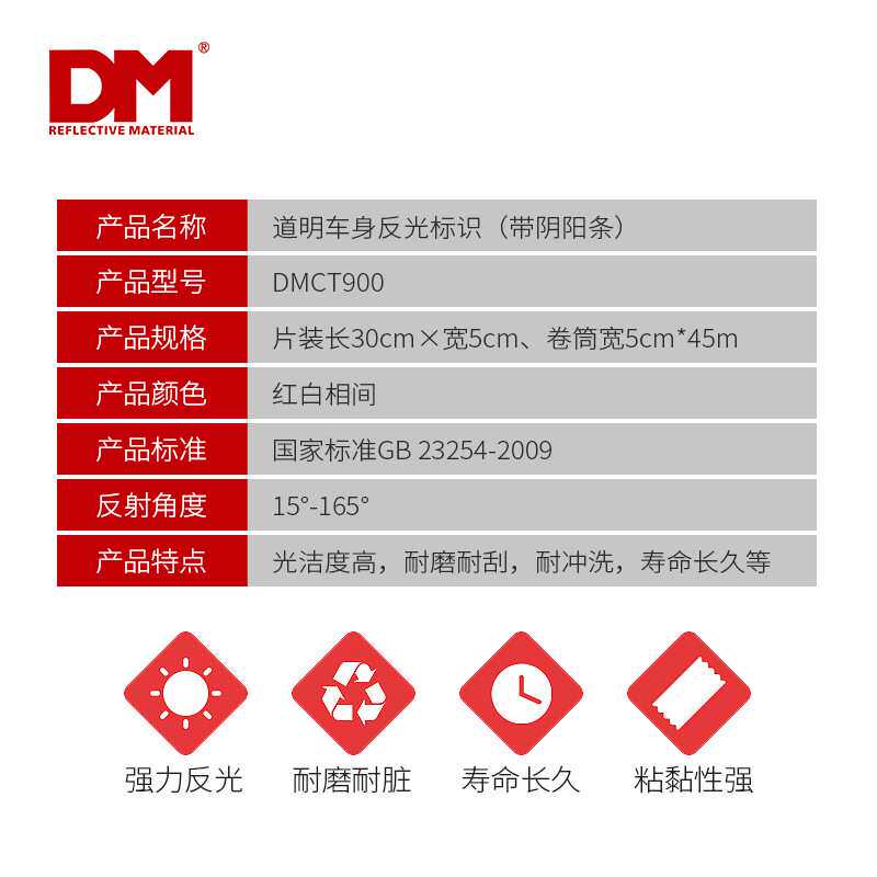 货车用反光贴汽车贴纸反光条夜光夜间车身贴条车辆发光警示标识