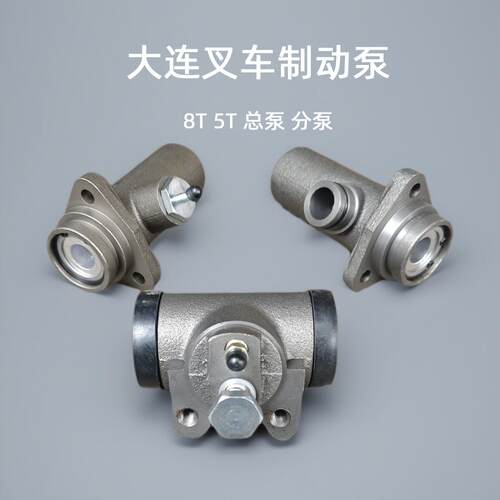 5T8T叉车配件A848制动分泵刹车分泵SH141-3制动总泵分泵