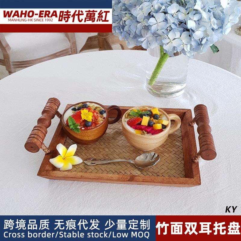 云南复古日式木制竹编点心早餐大托盘双耳长方形平盘水果盘茶盘子
