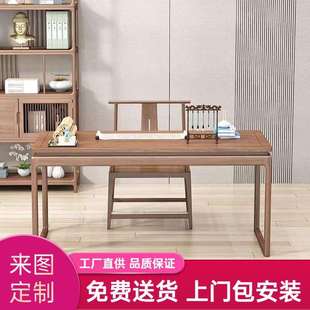 新中式黑胡桃木书桌椅组合现代全实木写字台原木书法画桌禅意家具