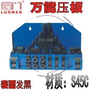 罗门组合压板铣床机床压板组合压板加工中心模具压板M10-M16