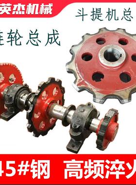 斗提机链轮总成配件提升机头轮尾轮头轴尾轴NE15斗式提升机链轮