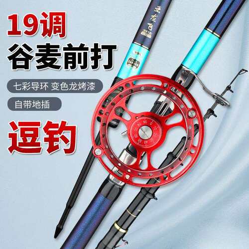 新款谷麦钓竿高碳素超轻19调三定位不剪线前打竿谷麦竿逗钓竿