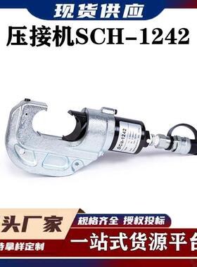 分离式油压机钢芯铝绞线压接钳电力修设备分体式压接机SCH-1242
