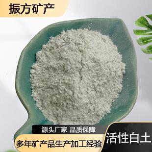 活性白土油品脱色剂吸附剂污水处理工业级厂家供应