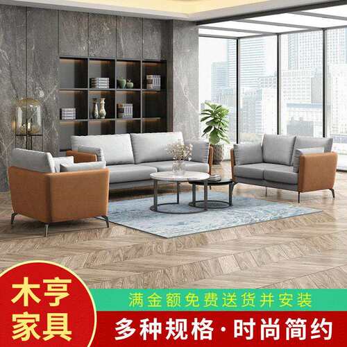 简约现代办公沙发商务办公室三人位时尚休闲接待会客沙发茶几组合