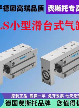 原装FESTO费斯托小型滑台式气缸SLS-10-5-10-15-20-25-30-P-A