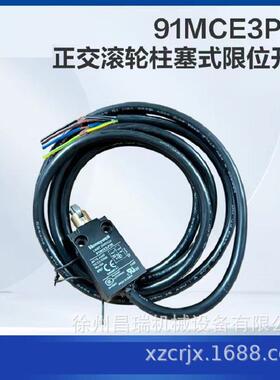 徐工高空作业平台91MCE3P2B正交滚轮柱塞式限位开关803686137配件