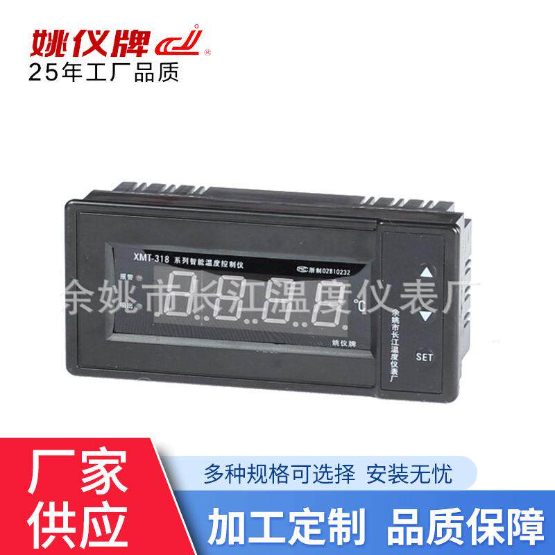 XMT-318(N)温控器温度调节仪短外壳烤箱温控器温度控制器