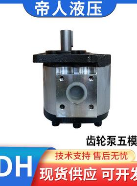 SDH上海大众液压齿轮泵CBT-F520五模数油泵自卸叉车泵高压耐用
