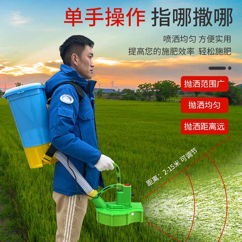 背负式电动施肥器撒肥机多功能农用化肥机播种机全自动撒肥料神器