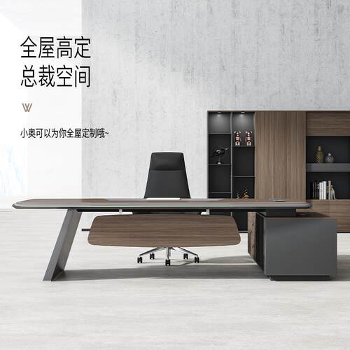 老板桌办公桌椅组合简约现代总裁桌主管桌经理桌办公家具