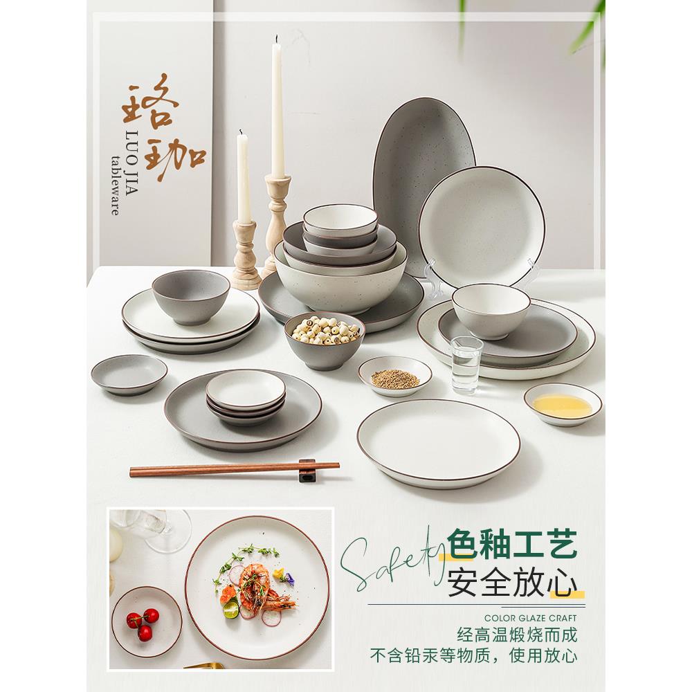 亿嘉碗碟套装家用创意陶瓷碗盘子组合北欧风日式碗筷餐具套装送礼
