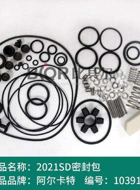 Alcatel阿尔卡特1005SD1010SD1015SD1021SD真空泵维修密封套件