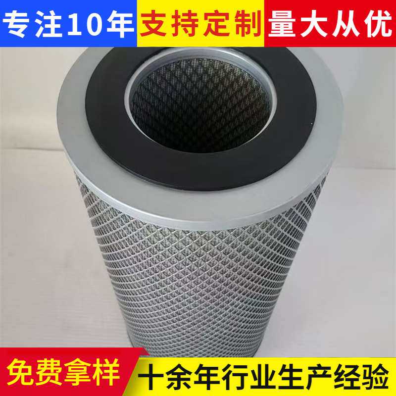 71064773真空泵油雾过滤器滤芯不锈钢油雾收集器滤芯机械设备配件