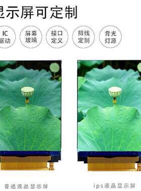 2.4寸tft液晶屏24PIN480*640ST7701Slcd触摸屏显示屏显示器触控屏