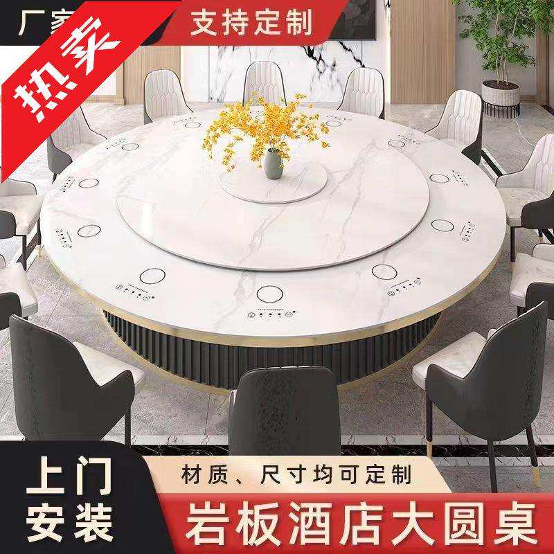ir火锅桌子隐藏式电磁炉一体商用岩板圆桌高端酒店新中式电动大圆