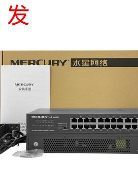 MERCURY水星SG124D全千兆24口网络汇聚TP交换机网线分流器