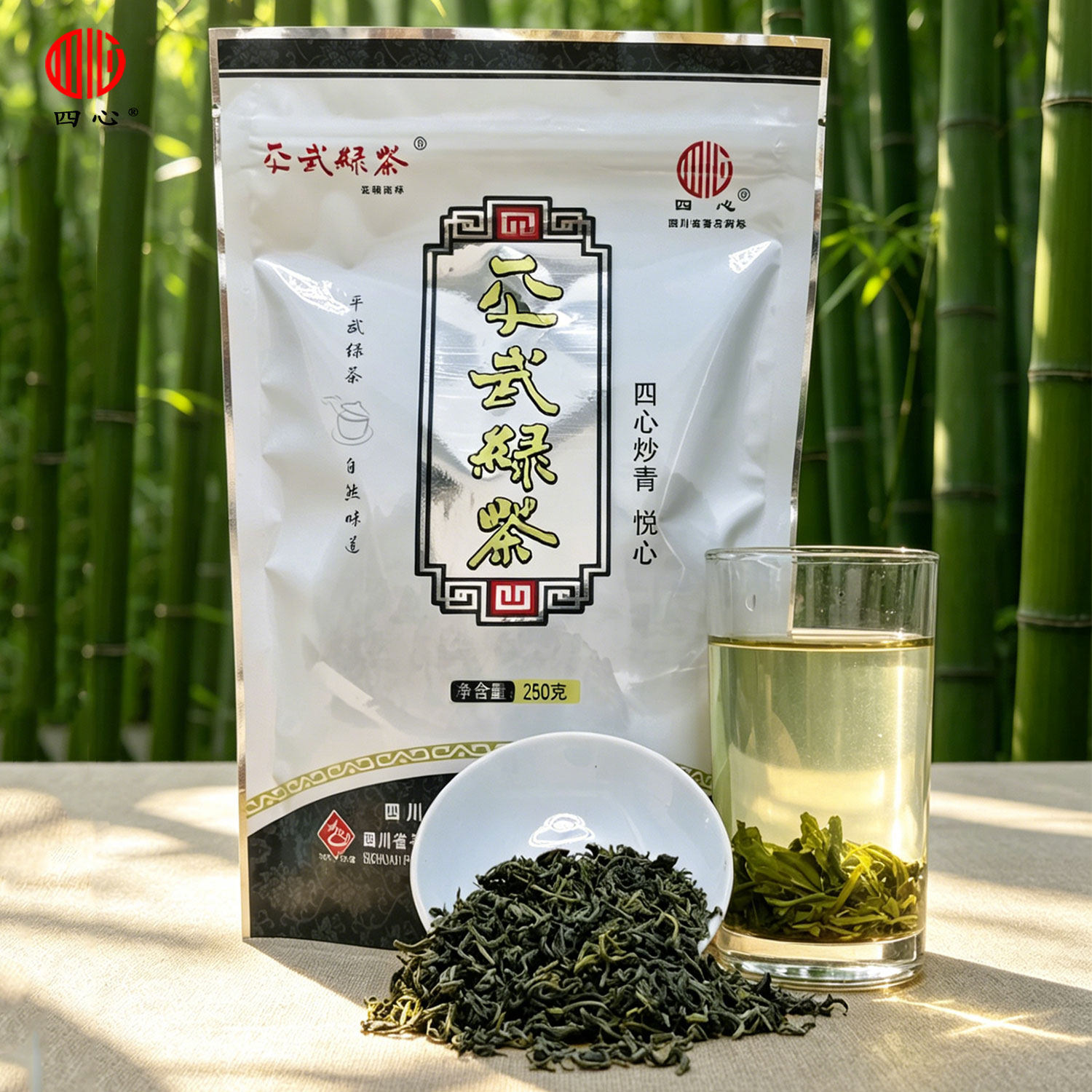 四川特产茶叶平武绿茶四心炒青悦心500g高山峡谷茶上班自用口粮茶