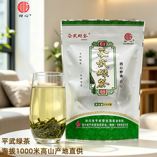 绿茶大包装口粮茶四川特产平武雪宝顶四心炒青高山云雾茶叶半斤装